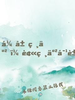 开局相亲，被相亲对象当场抓获